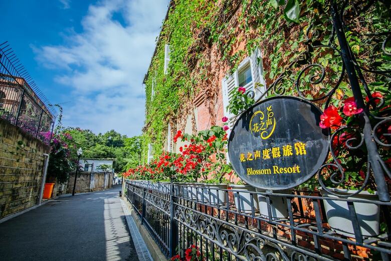 Posada Xiamen Blossom Resort