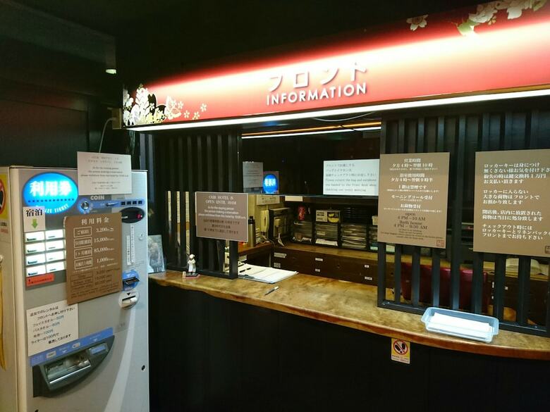 Capsule Hotel Hatagoya