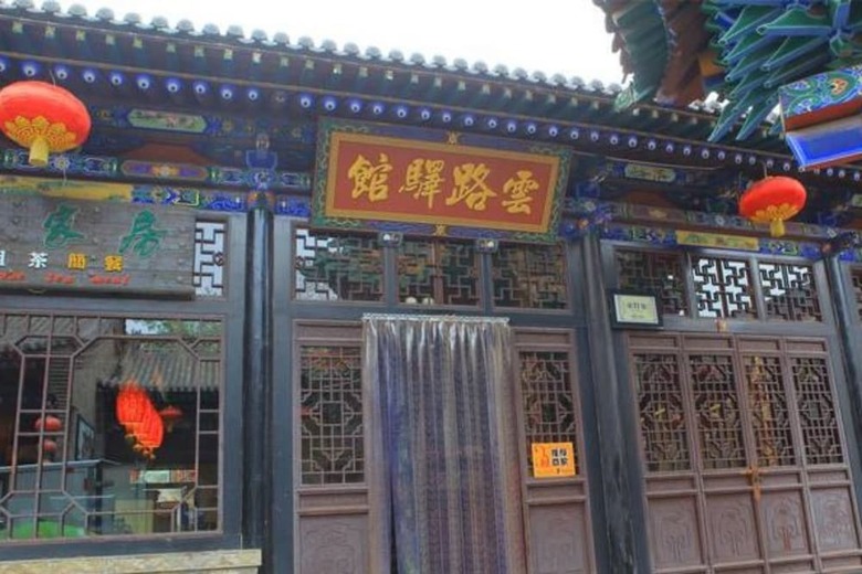 Posada Pingyao Yunlu Inn