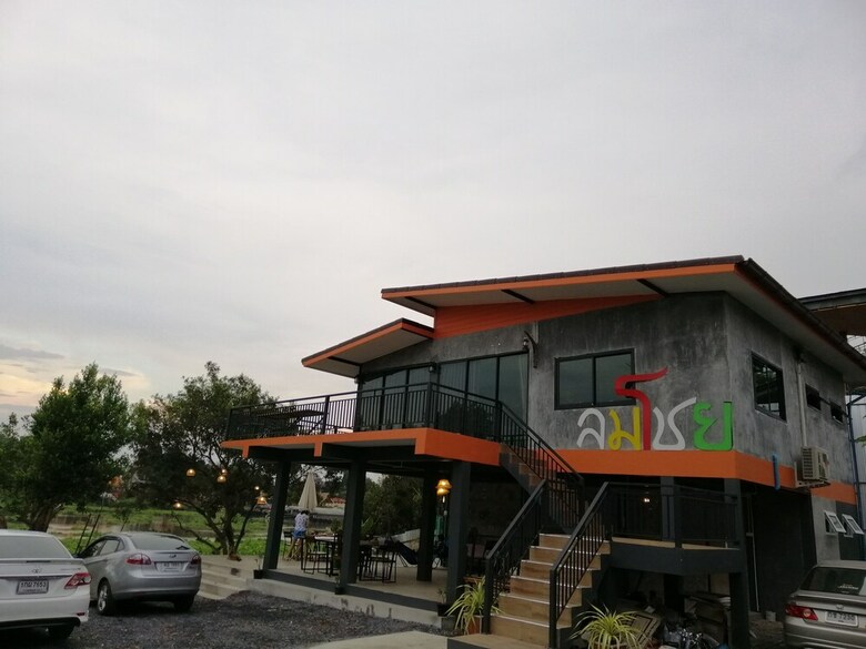 Hostal Lom Choi Home Stay Ayutthaya