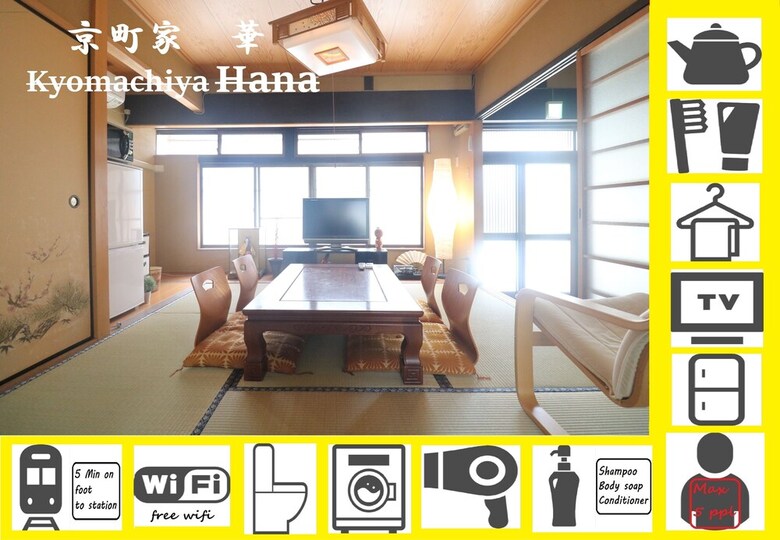 Kyomachiya Hana