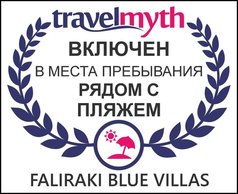 Faliraki Blue Villas