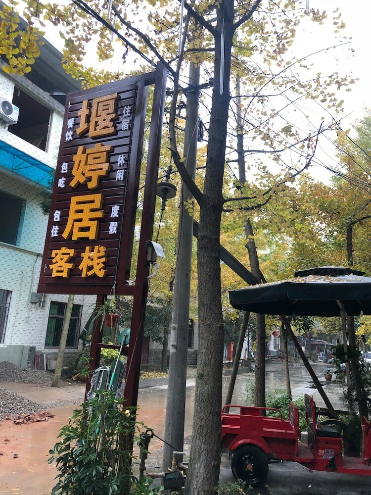 Hotel Yan Ting Ju Inn