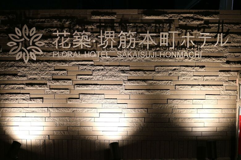 Floral Hotel Sakaisujihonmachi Osaka