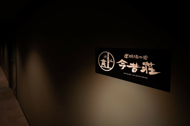 Apartamentos Konjaku-so Dotonbori Garden Spa Stay