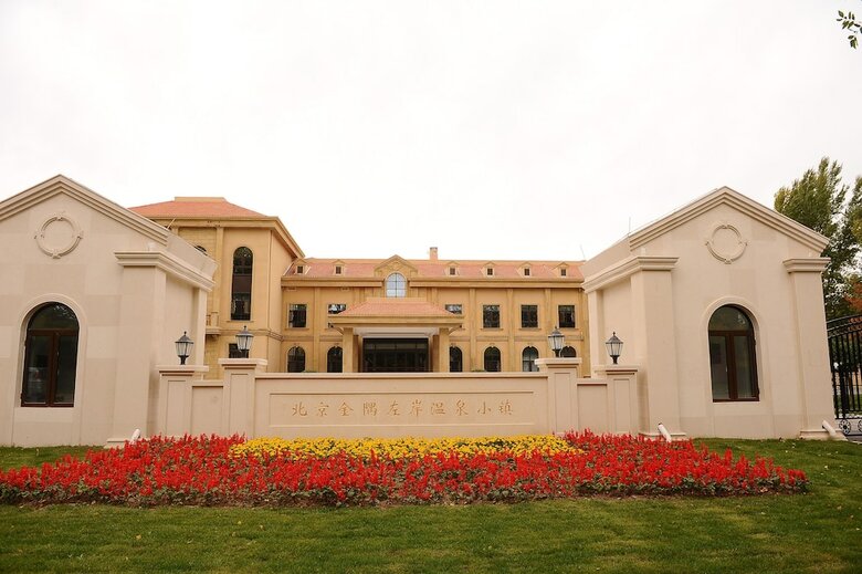 Apartamento Beijing Jinyu Badaling Hot Spring Resort