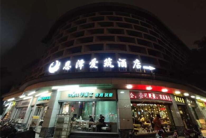 Enze Aizhu Hotel