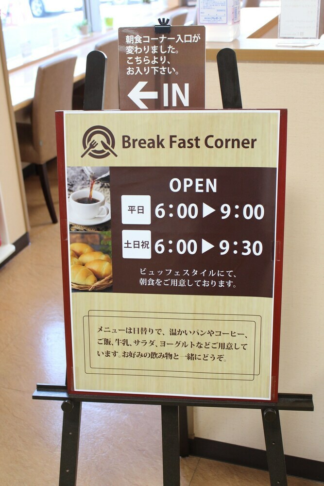 Hotel Life Inn Katsuta Station West