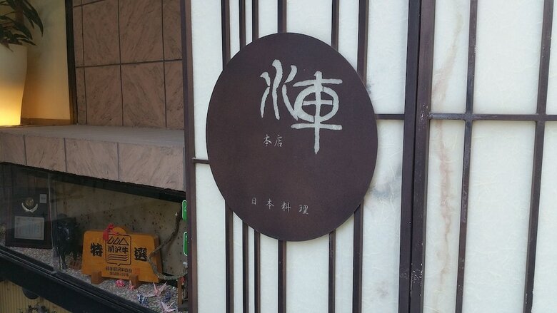 Ueno Terminal Hotel