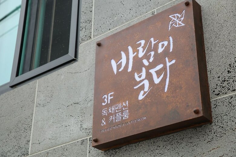 The Wind Blows Pension