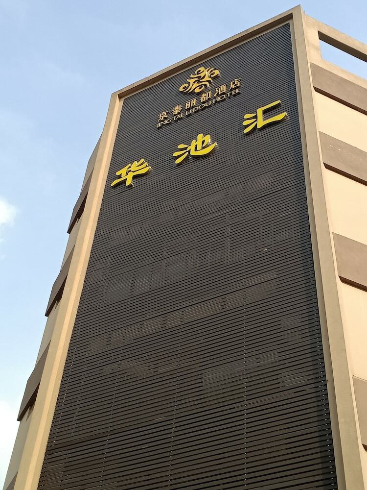 Jingtai Lidu Hotel