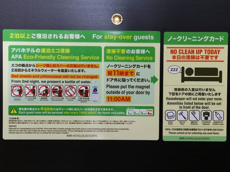 Apa Hotel < Ningyocho Ekihigashi >