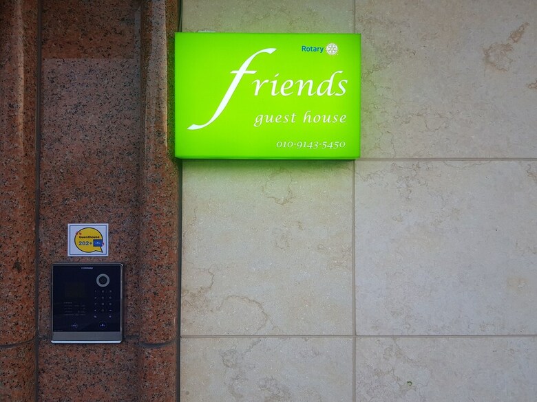 Hostal Friends Guesthouse - Hostel