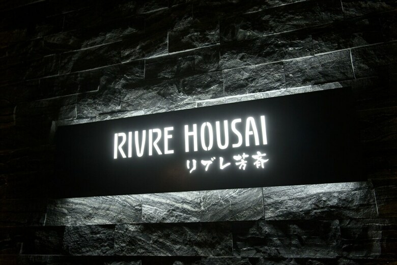 Apartamentos Rivre Housai