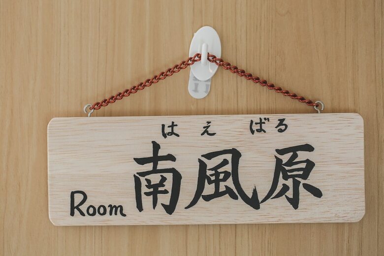 Comfort Miyabi No1