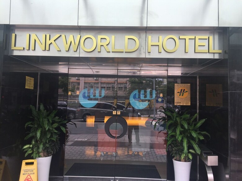 Linkworld Hotel Taipei