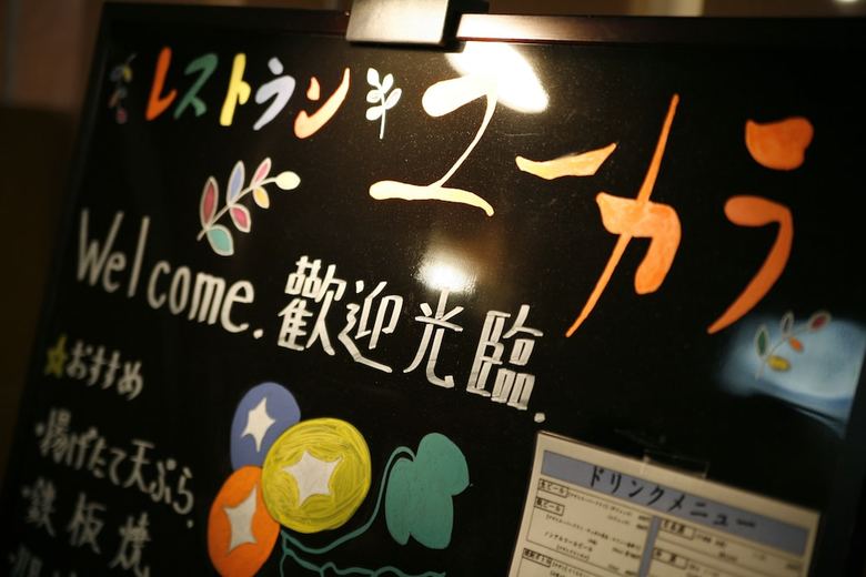 Sounkyo Kanko Hotel