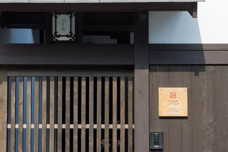 Geppakuan Machiya Residence Inn