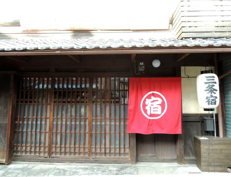Hotel Kyoto Machiya Sanjojuku