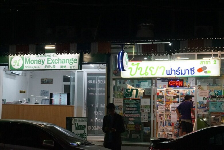 Hotel Thasanee Guesthouse