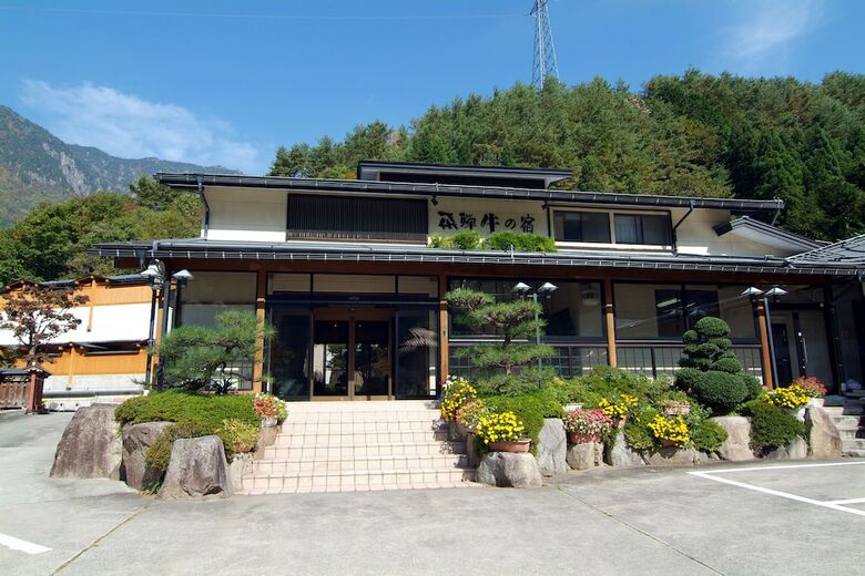 Ryokan Hida Beef (Hida Gyu No Yado)