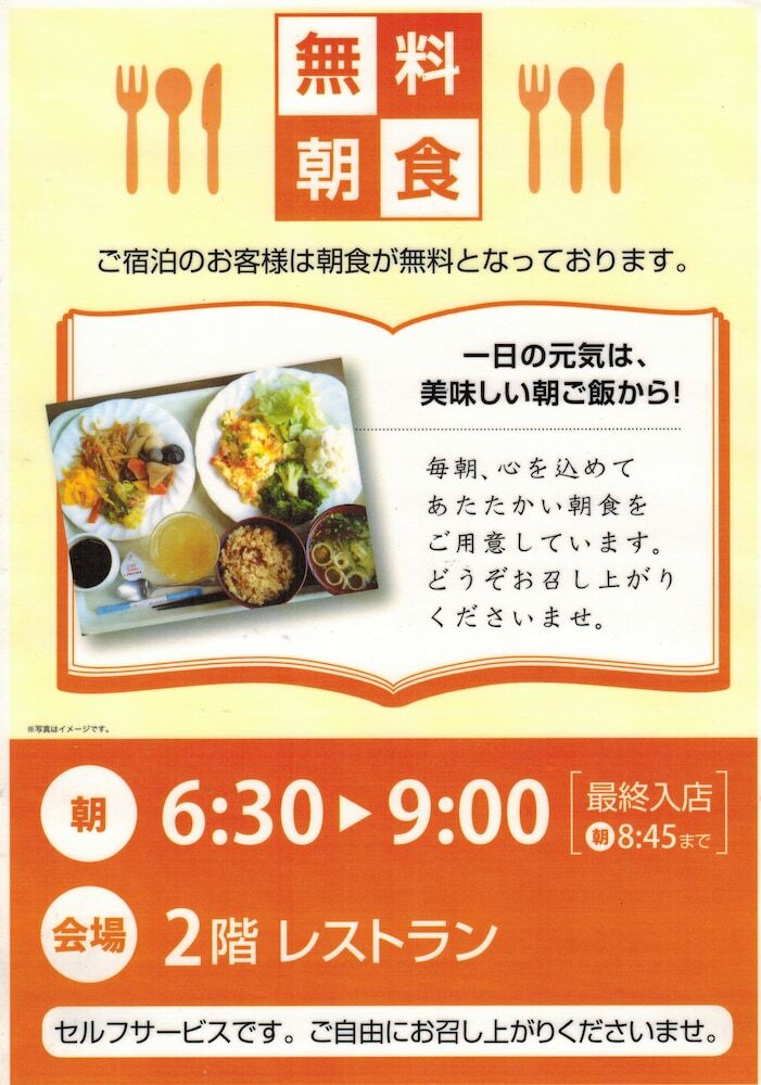 Hotel Matsuyama Hills