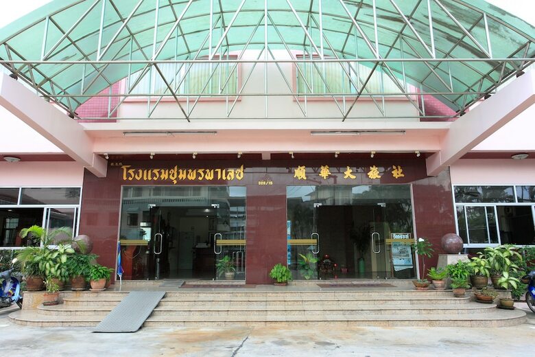Chumphon Palace Hotel