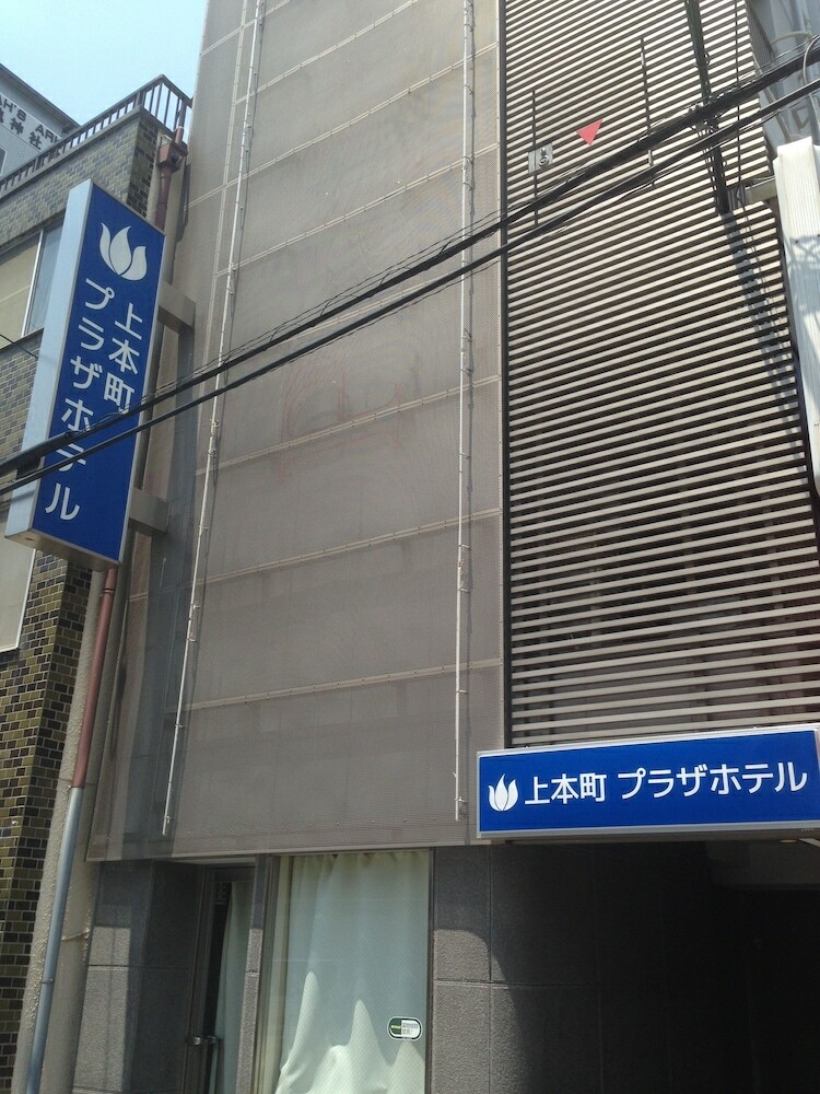 Uehonmachi Plaza Hotel - Adult Only