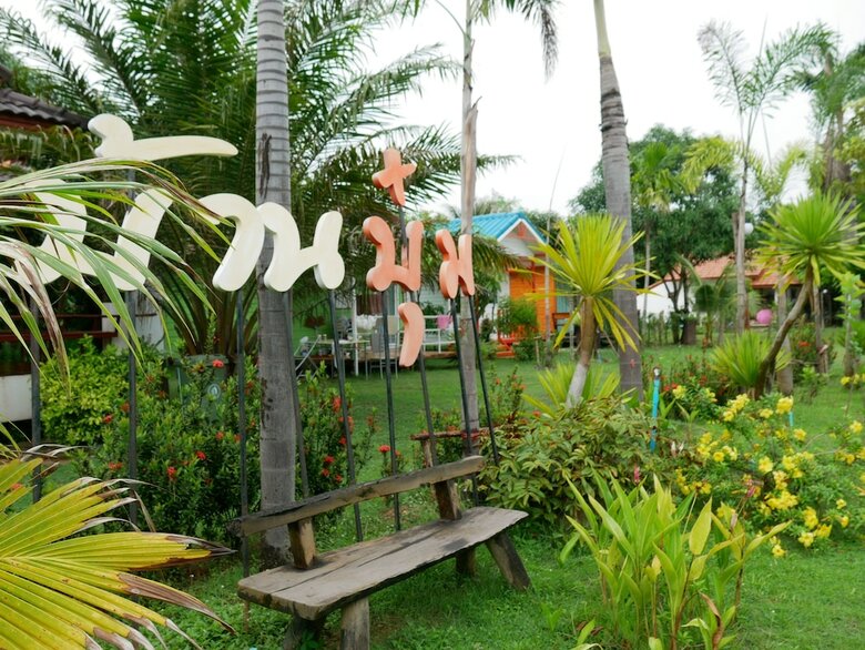Hotel Oyo 1036 Ban Bum Resort