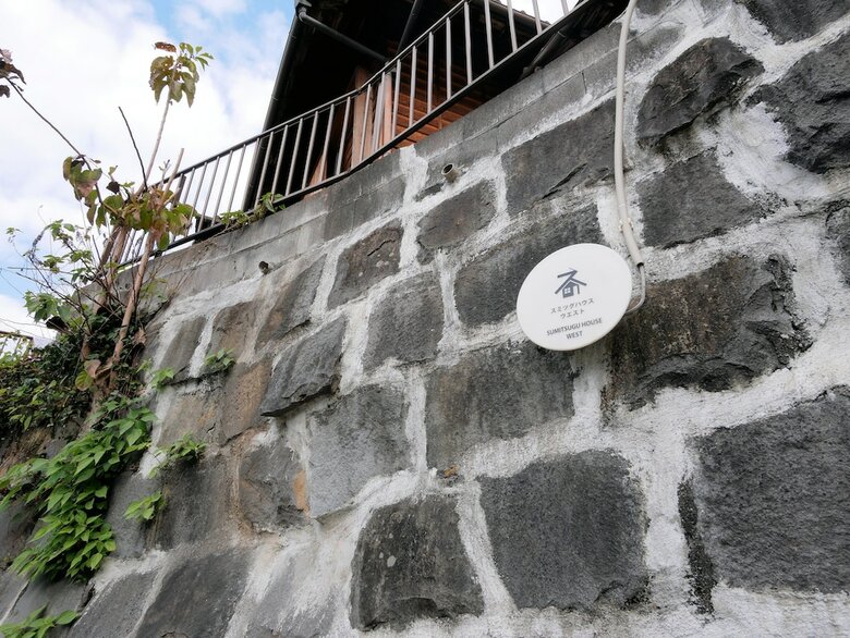 Sumitsugu House West