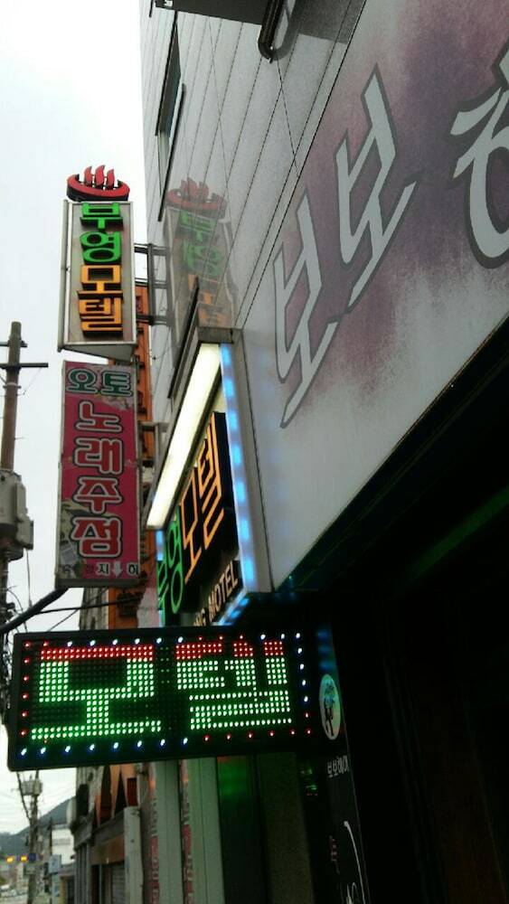 Hotel Booyoung Motel