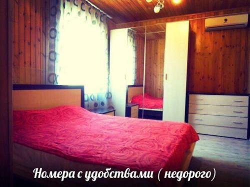 Hostal Guest House Ellina
