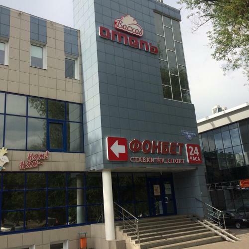 Hotel Voskhod