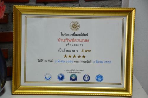 Hotel Baantip Suantong