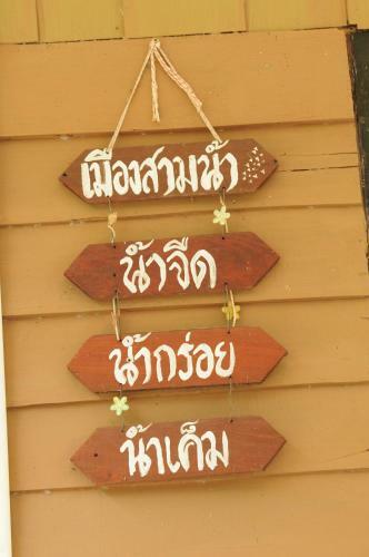 Hotel Baantip Suantong