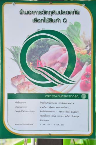 Hotel Baantip Suantong