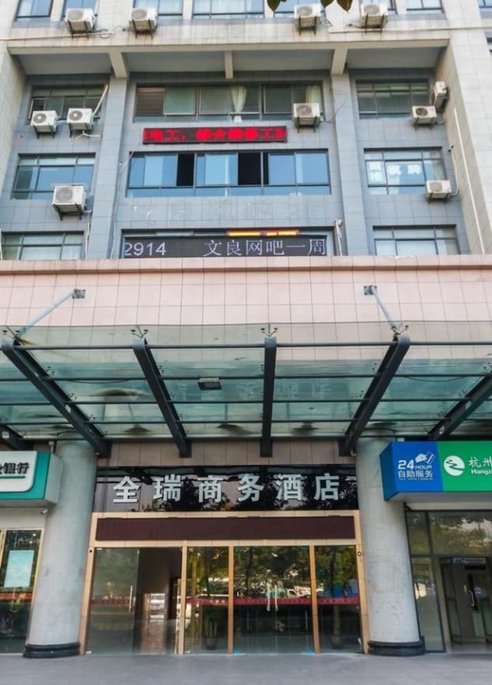 Quanrui Business Hotel