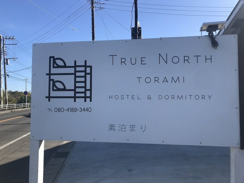 Hotel True North Torami
