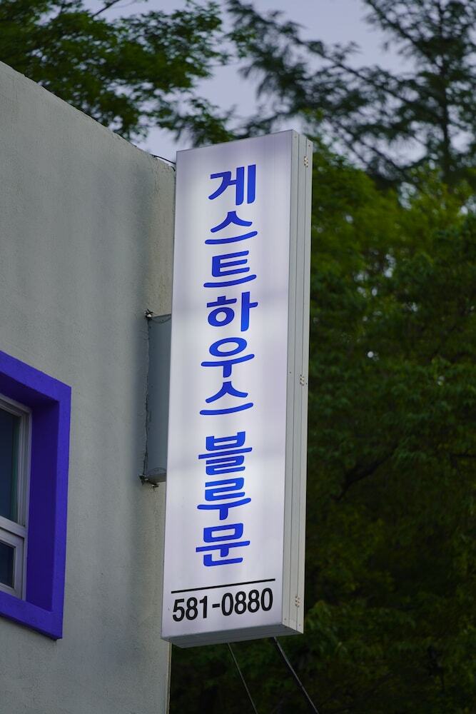 Hostal Guest House Bluemoon - Hostel
