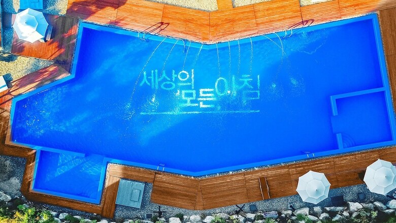 Hotel Uljin All Morning Pension