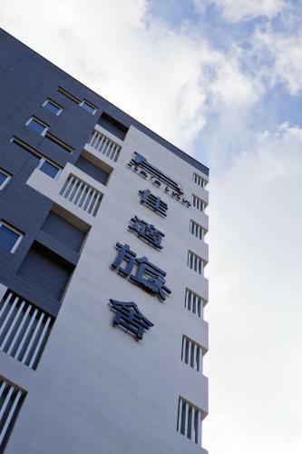 Hotel Jia's Inn-liouhe