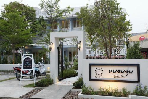 Hotel Baan Hmon-oon
