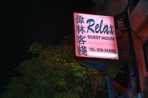 Hostal Relax Guesthouse