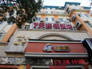 Hotel 7 Days Inn Nanchang Train Station Square
