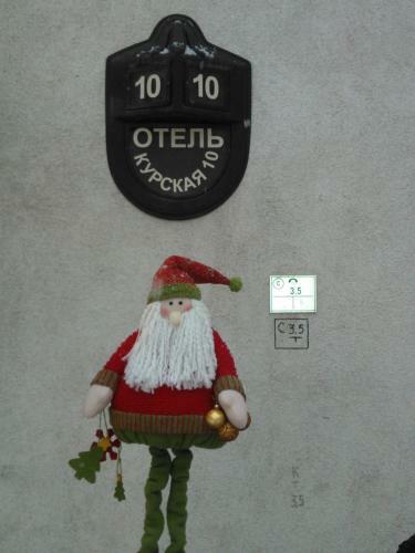 Kurskaya Hotel