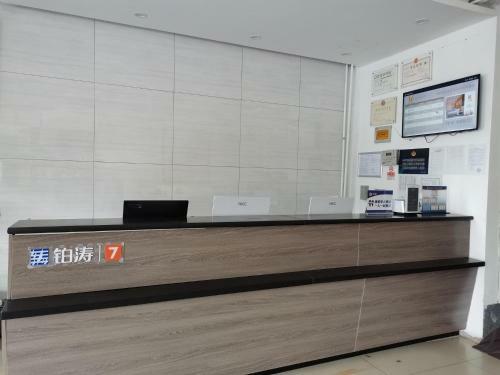 Hotel 7days Premium Shangdi Tiyu University Branch