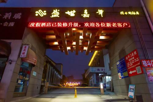 Zhangjiajie Heyday Hotel