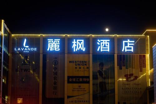 Lavande Hotels�guangzhou Railway Station