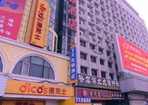 Hotel 7days Inn Harbin Railway Station Zhanqian Square