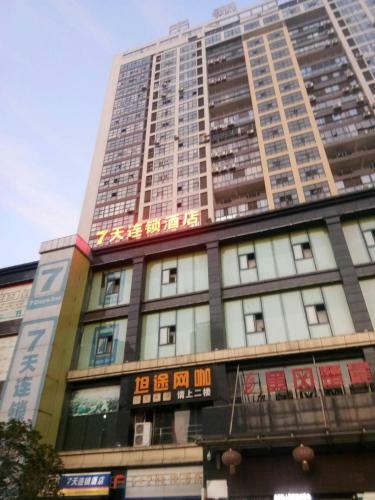 Hotel 7days Inn Huanggang Normal College